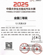 洋动力车队此次正在2025中国大学生方程式汽车大